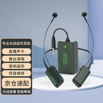 P&M无线直播耳机手机电脑直播套装内置声卡主播喊麦蓝牙伴奏苹果安卓N3S无线耳机(一拖一)	